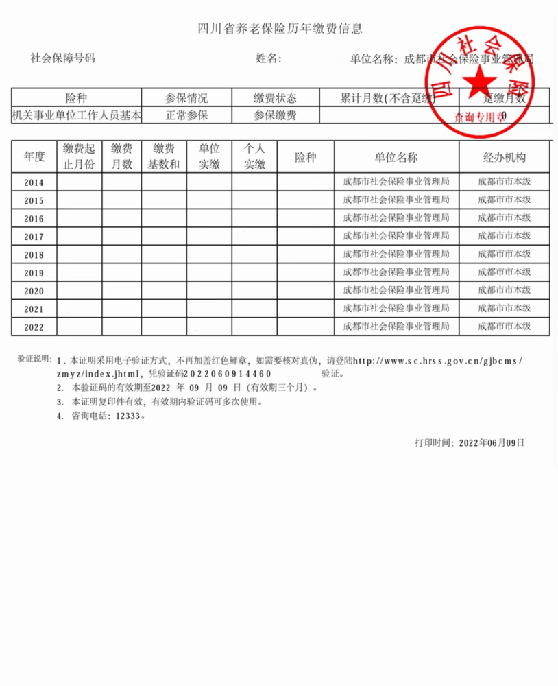 刘伯温图库770878